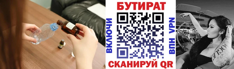 наркотики  MEGA зеркало  Бутират бутандиол  Нижний Тагил 