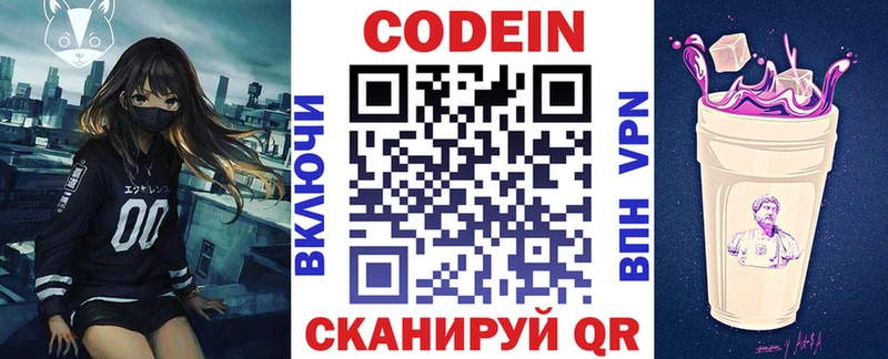 KRAKEN ONION  Нижний Тагил  Codein Purple Drank 