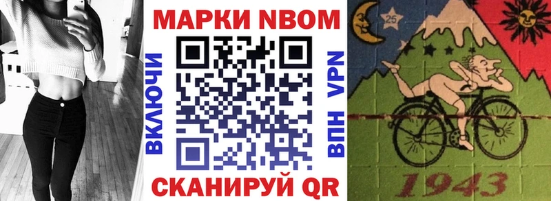 Марки N-bome 1,8мг  как найти наркотики  Нижний Тагил 